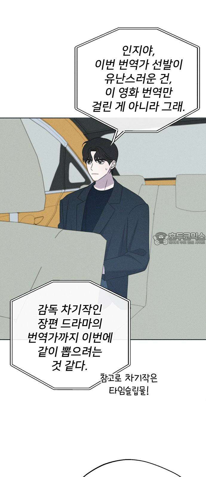 러브 로스팅 18화 45