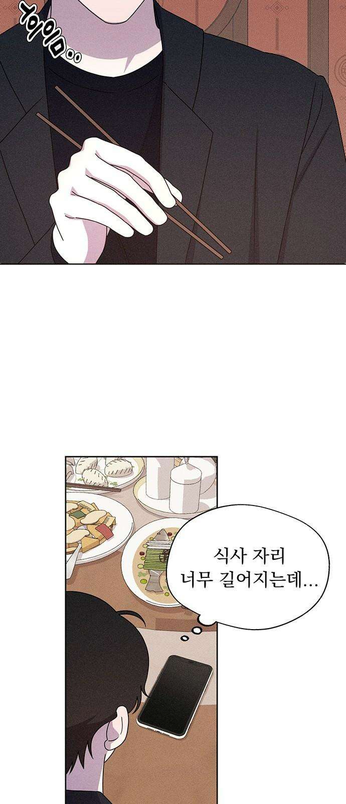 러브 로스팅 18화 49