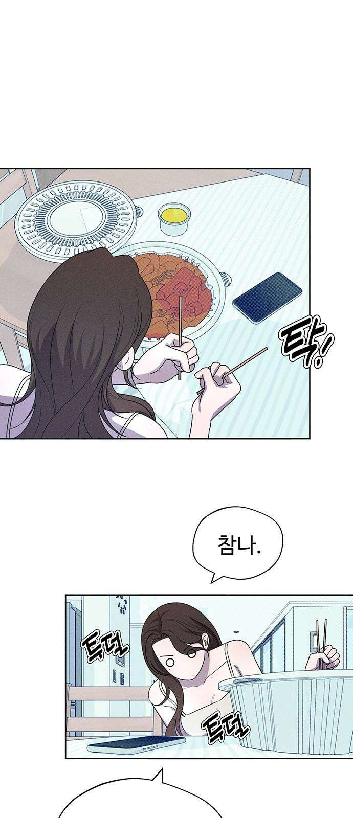 러브 로스팅 18화 55