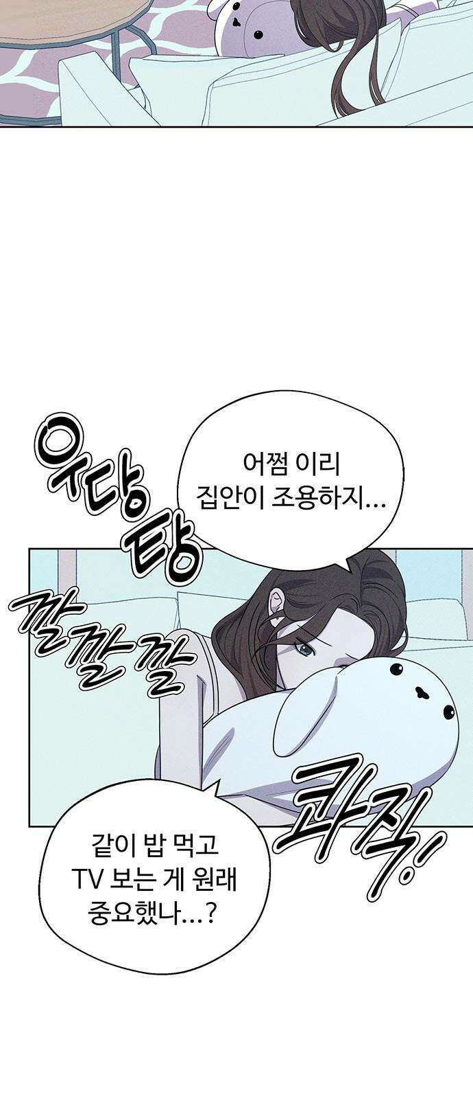 러브 로스팅 18화 58