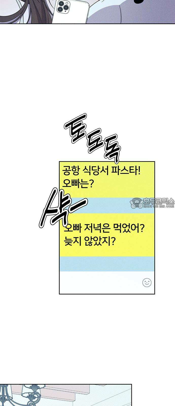 러브 로스팅 18화 60