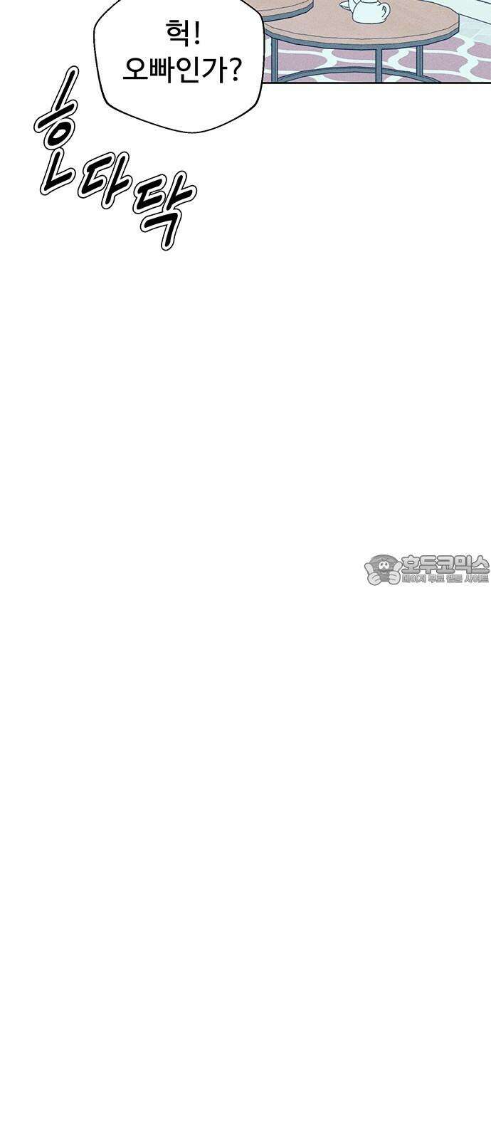 러브 로스팅 18화 63