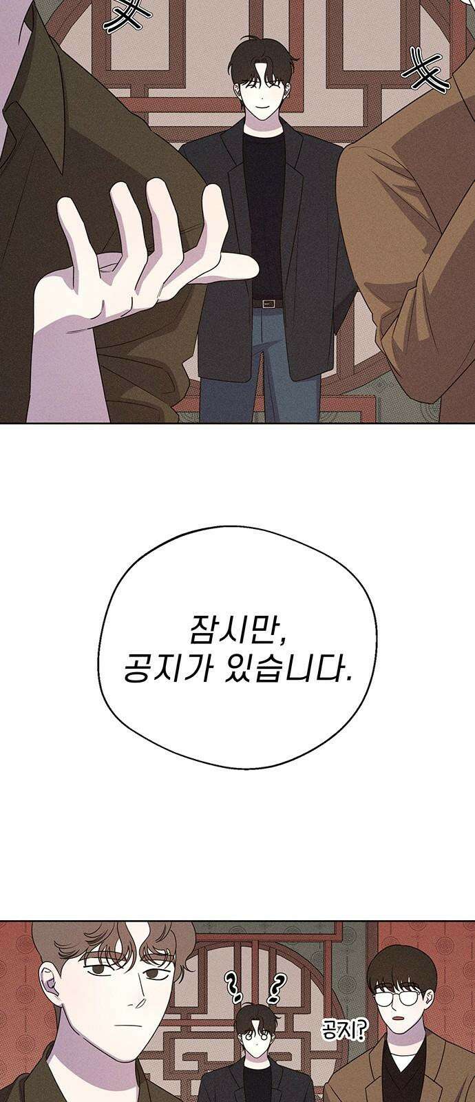 러브 로스팅 18화 65