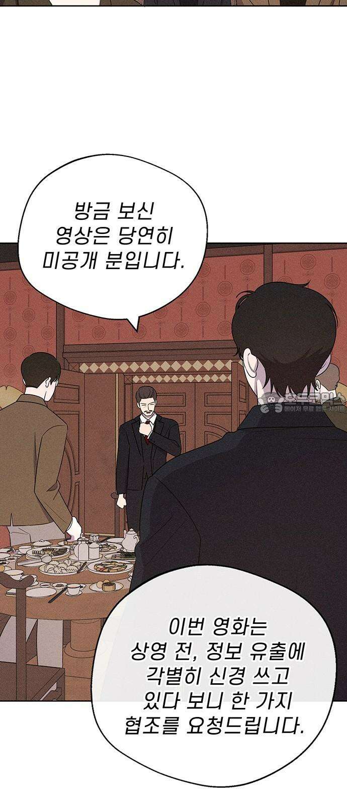 러브 로스팅 18화 66