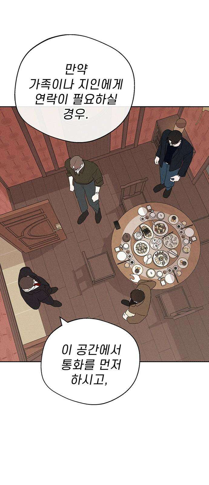 러브 로스팅 18화 67