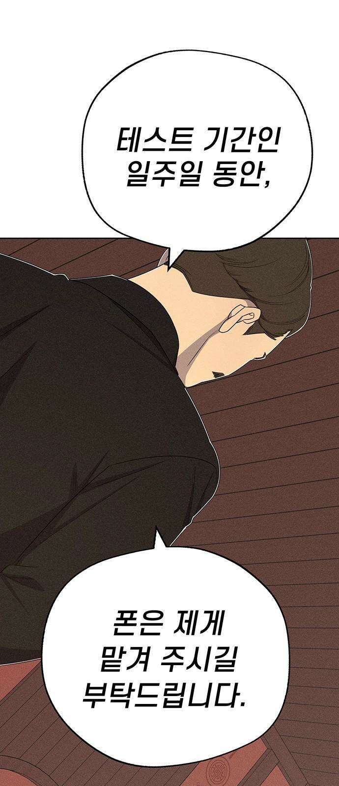 러브 로스팅 18화 68