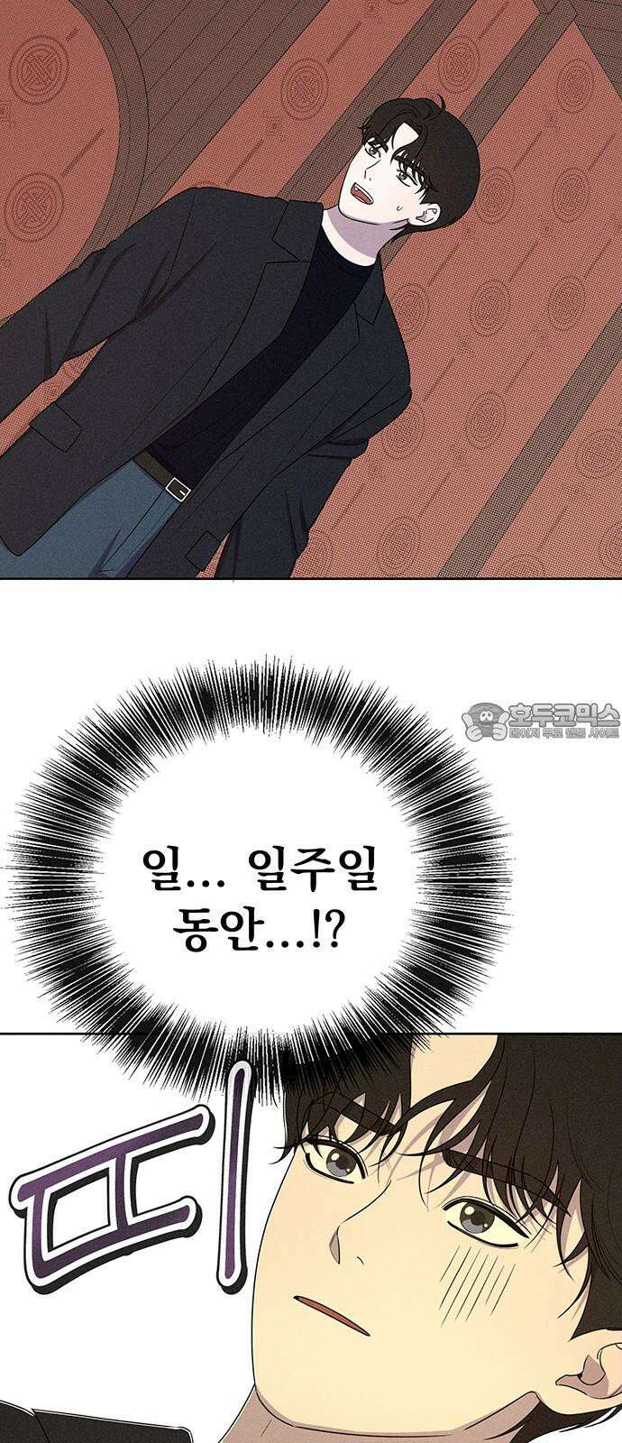 러브 로스팅 18화 69