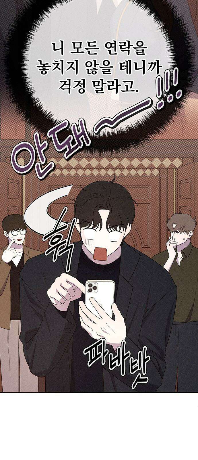 러브 로스팅 18화 71