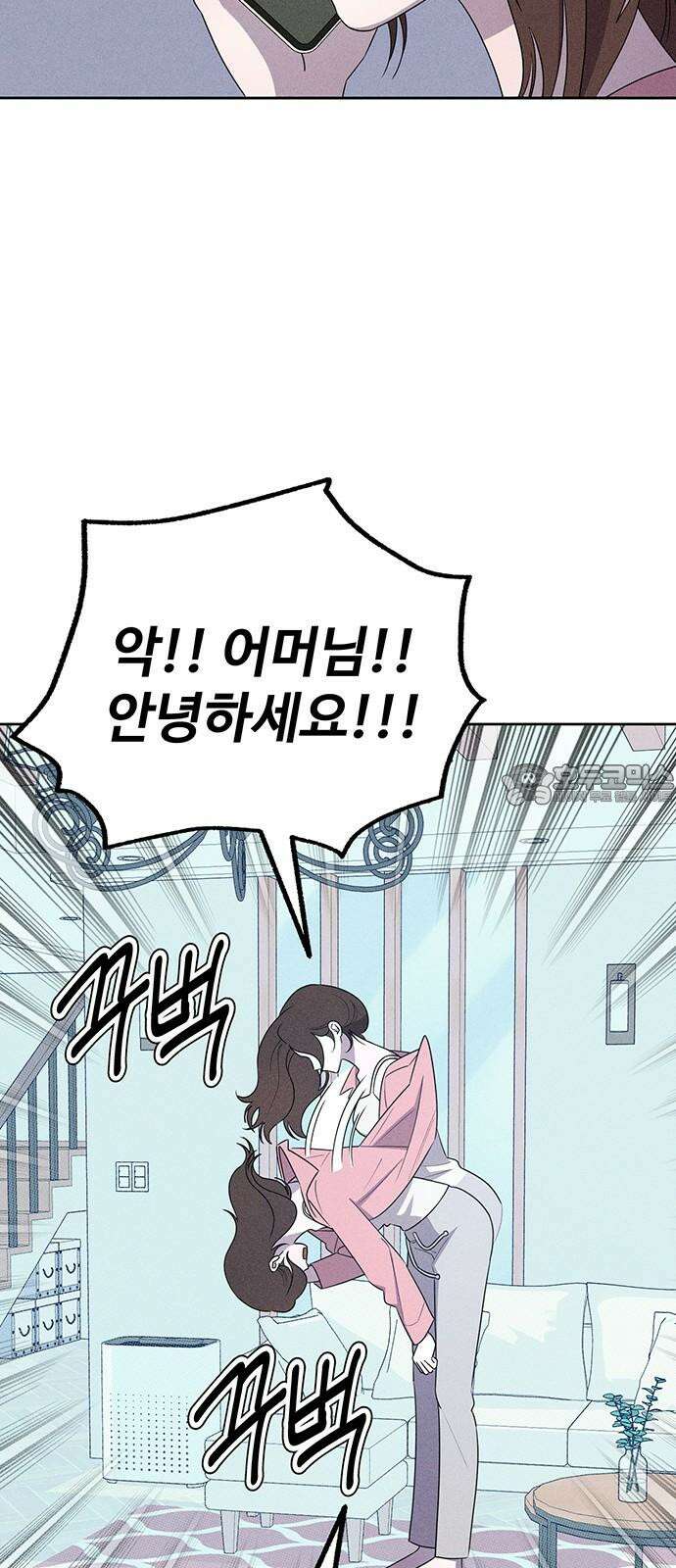 러브 로스팅 18화 75