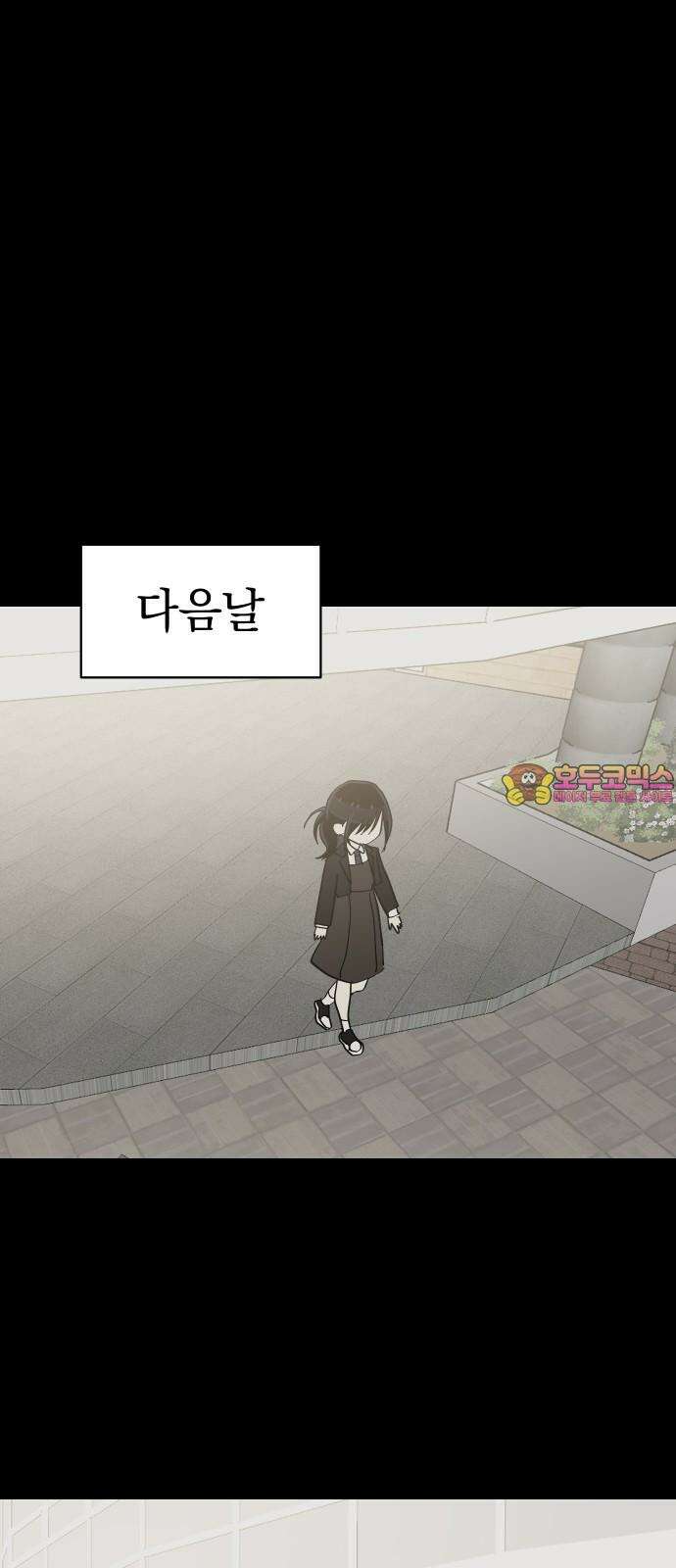 나의 보이소프렌드 45화 상어와 해파리 (2) 1