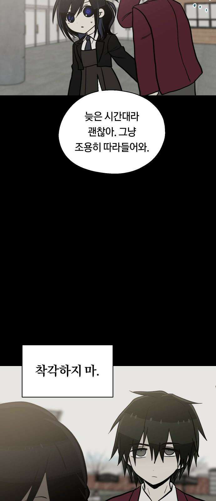 나의 보이소프렌드 45화 상어와 해파리 (2) 5