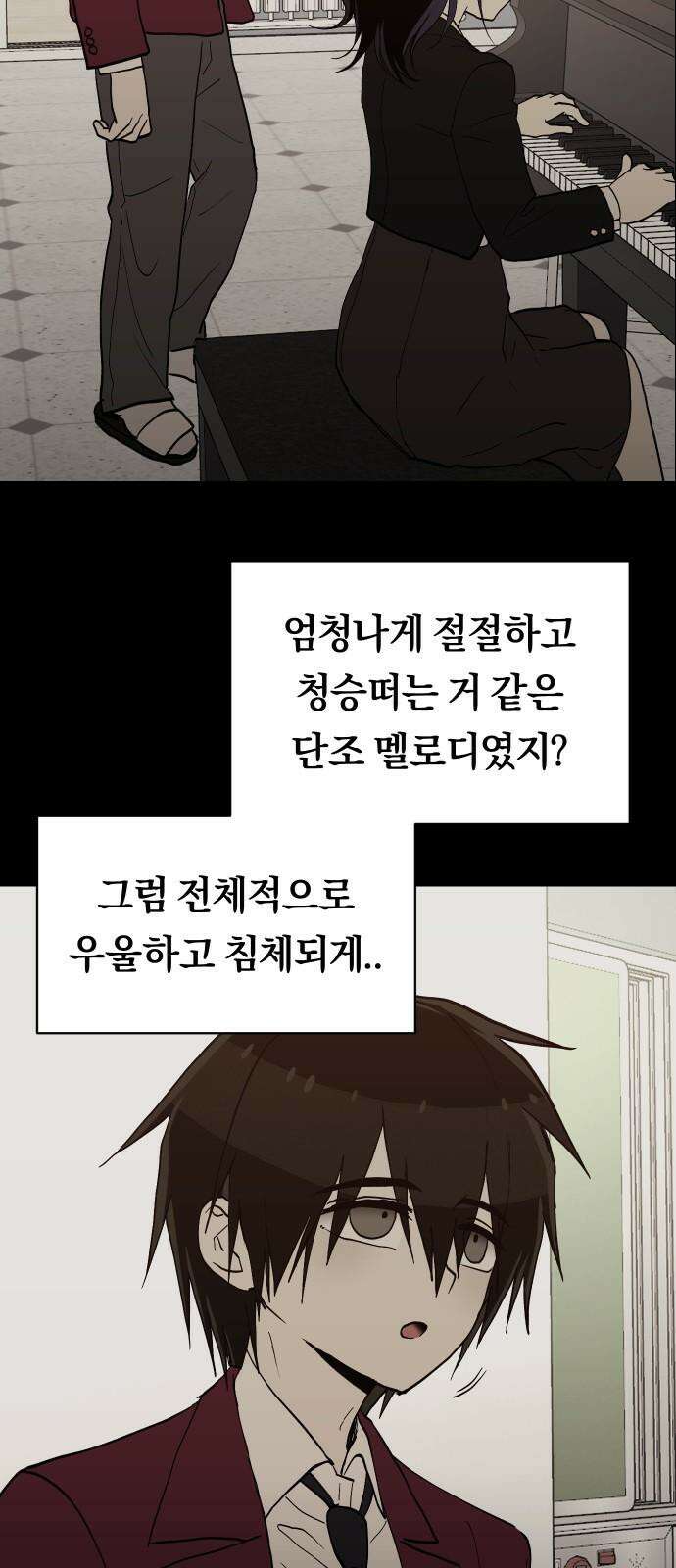 나의 보이소프렌드 45화 상어와 해파리 (2) 13