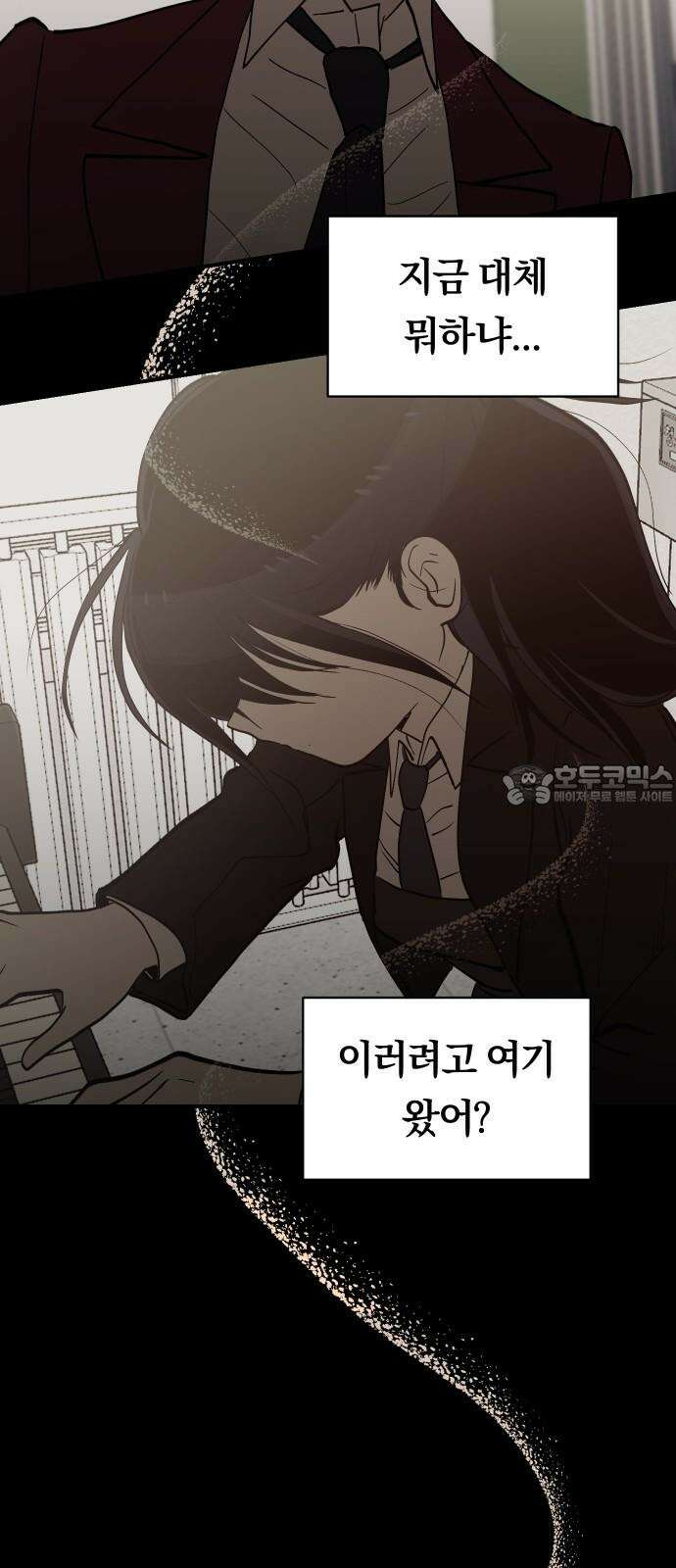 나의 보이소프렌드 45화 상어와 해파리 (2) 15
