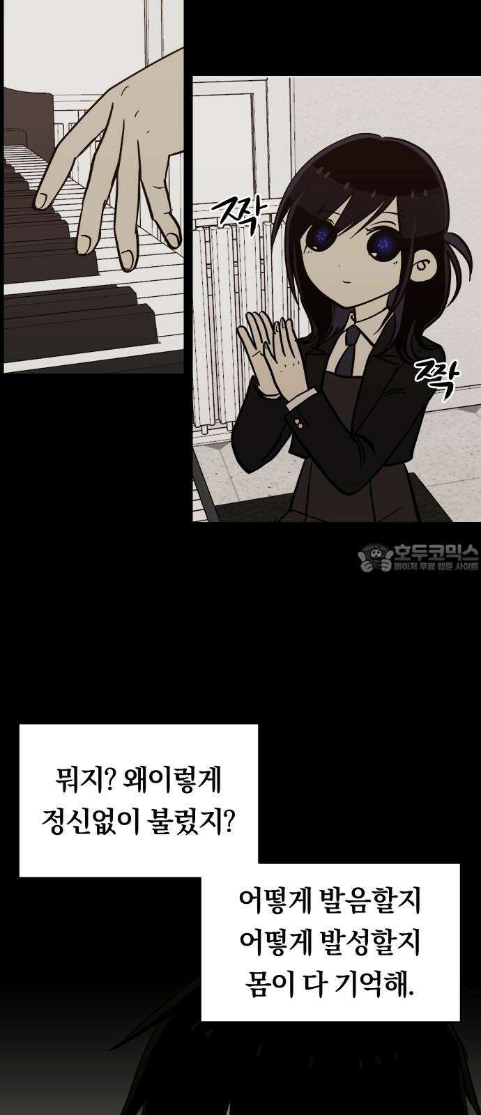 나의 보이소프렌드 45화 상어와 해파리 (2) 18