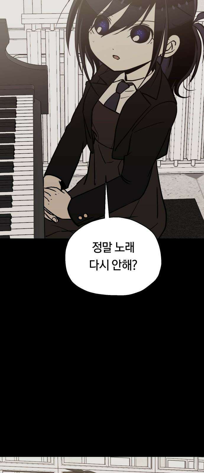 나의 보이소프렌드 45화 상어와 해파리 (2) 20