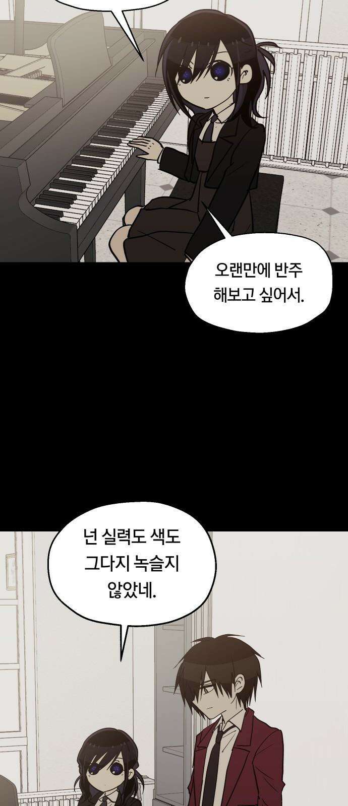 나의 보이소프렌드 45화 상어와 해파리 (2) 22
