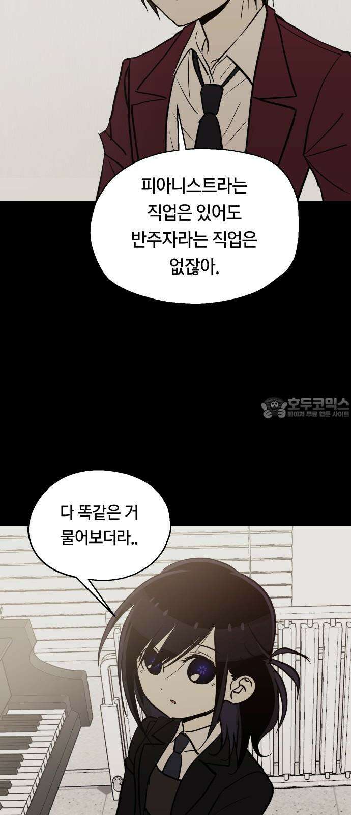 나의 보이소프렌드 45화 상어와 해파리 (2) 24