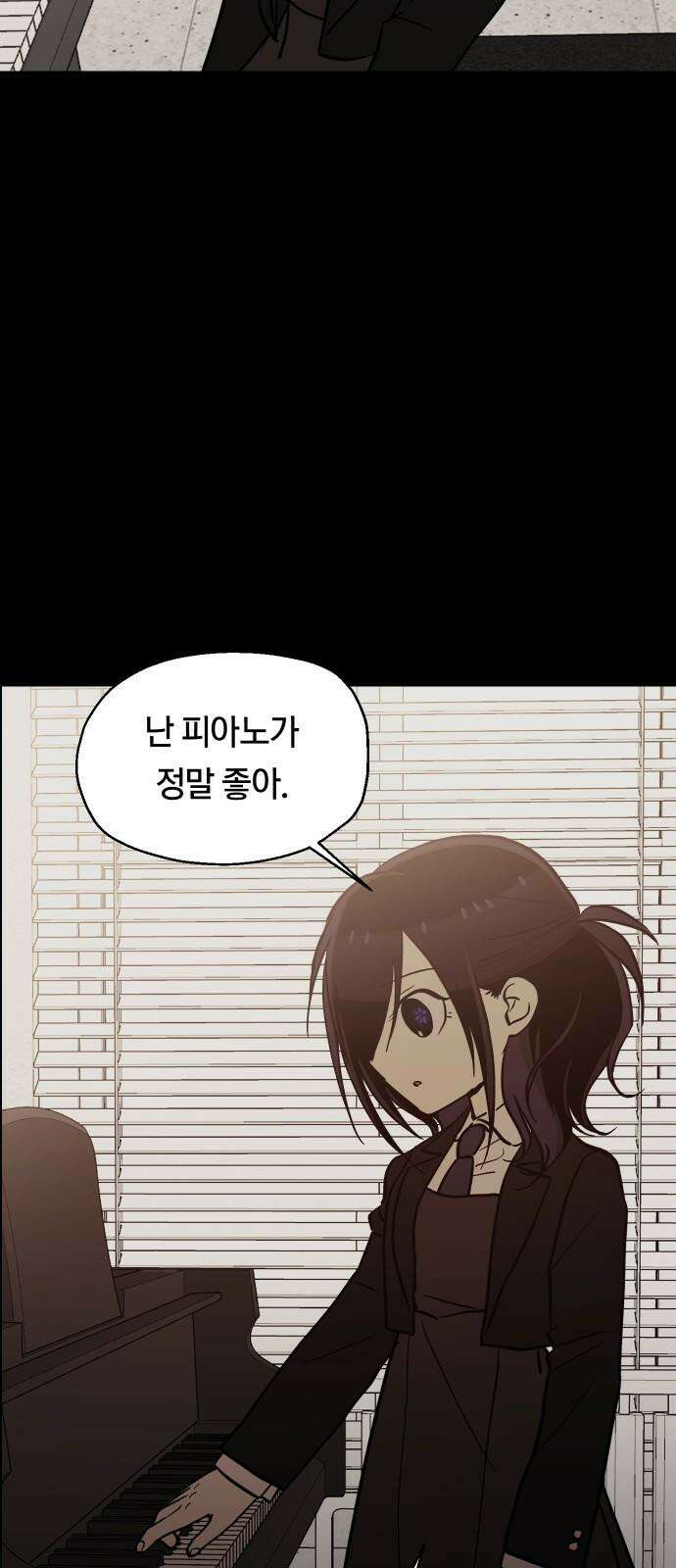 나의 보이소프렌드 45화 상어와 해파리 (2) 25
