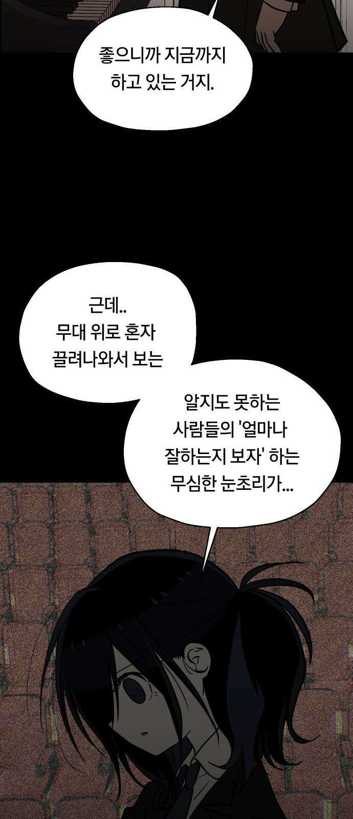 나의 보이소프렌드 45화 상어와 해파리 (2) 26