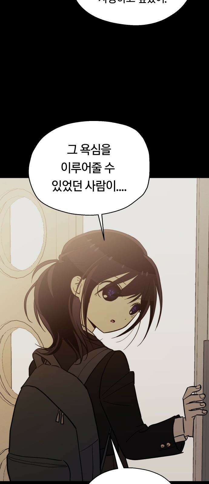 나의 보이소프렌드 45화 상어와 해파리 (2) 29