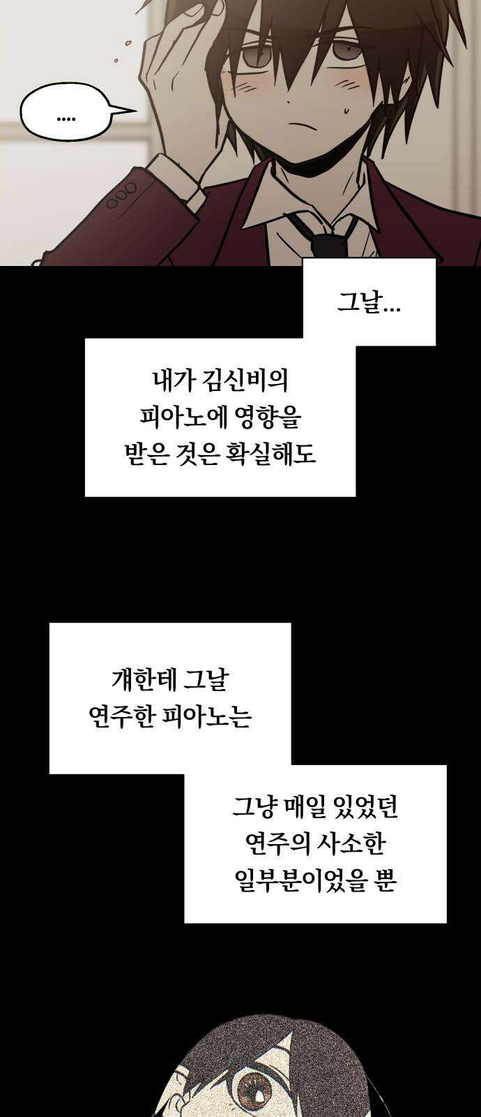 나의 보이소프렌드 45화 상어와 해파리 (2) 32