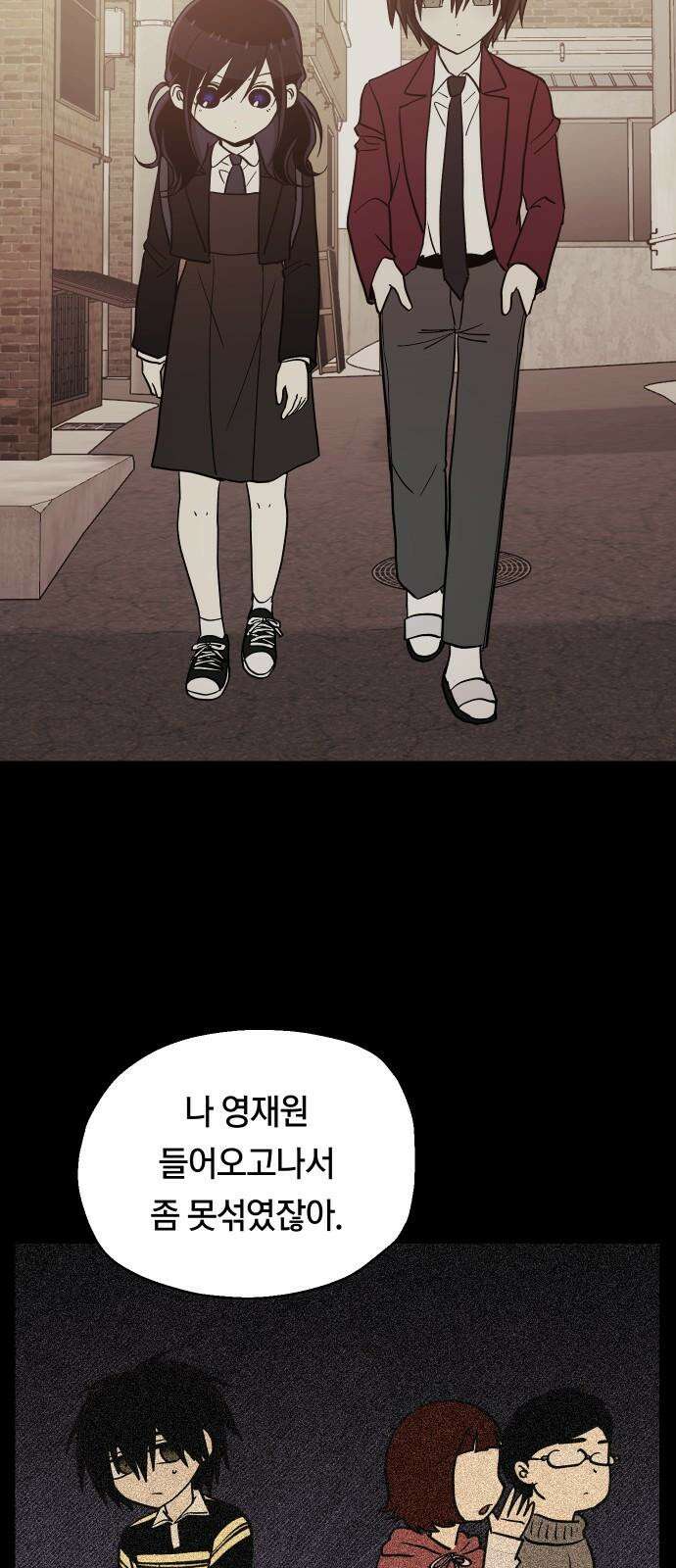 나의 보이소프렌드 45화 상어와 해파리 (2) 35