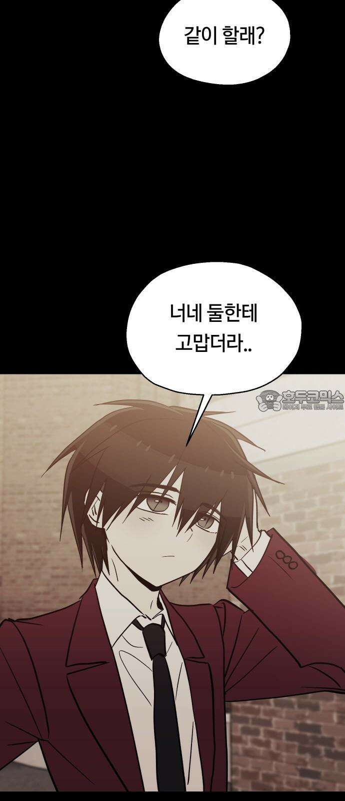 나의 보이소프렌드 45화 상어와 해파리 (2) 39