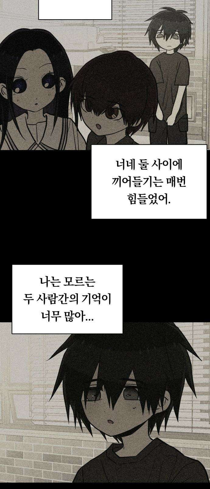 나의 보이소프렌드 45화 상어와 해파리 (2) 41