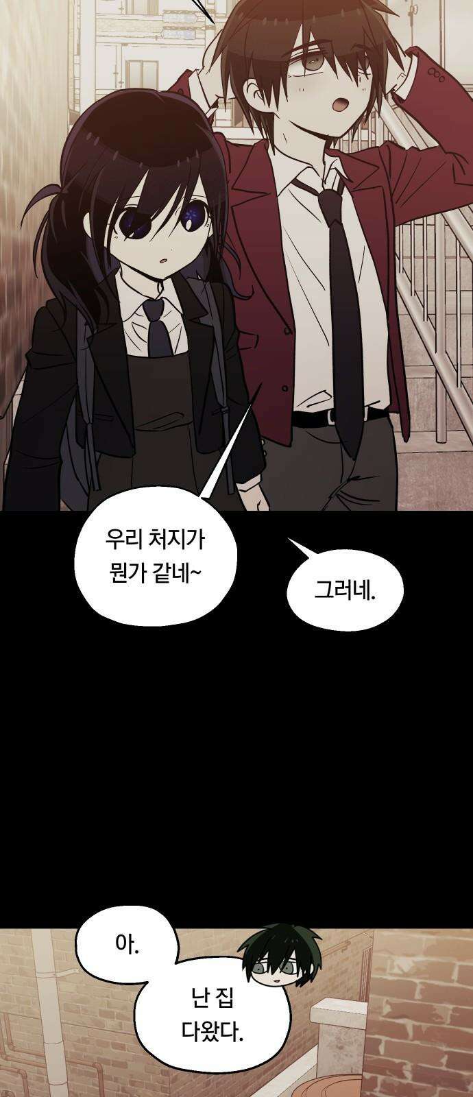 나의 보이소프렌드 45화 상어와 해파리 (2) 50