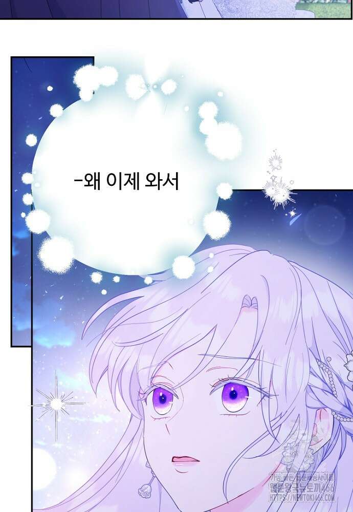 남편은 됐고 돈이나 벌렵니다 87화 5