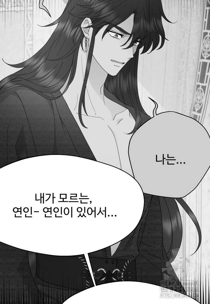 남편은 됐고 돈이나 벌렵니다 87화 7