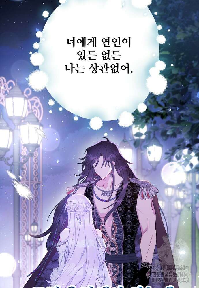 남편은 됐고 돈이나 벌렵니다 87화 9