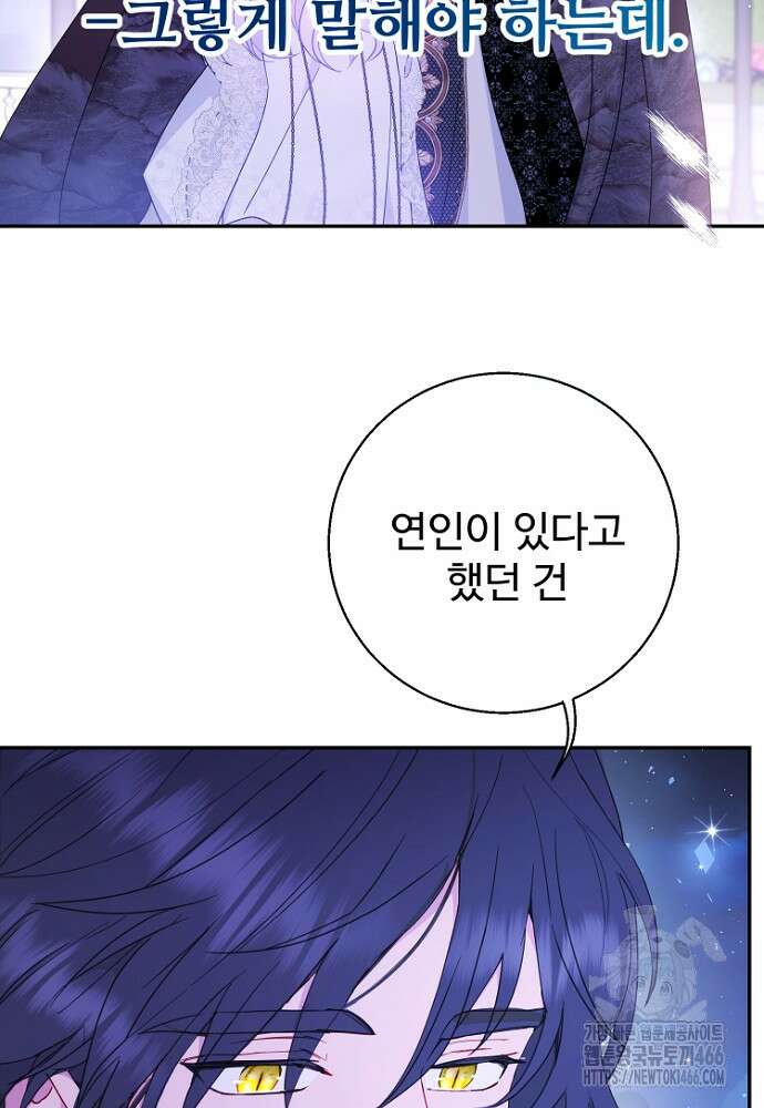 남편은 됐고 돈이나 벌렵니다 87화 10