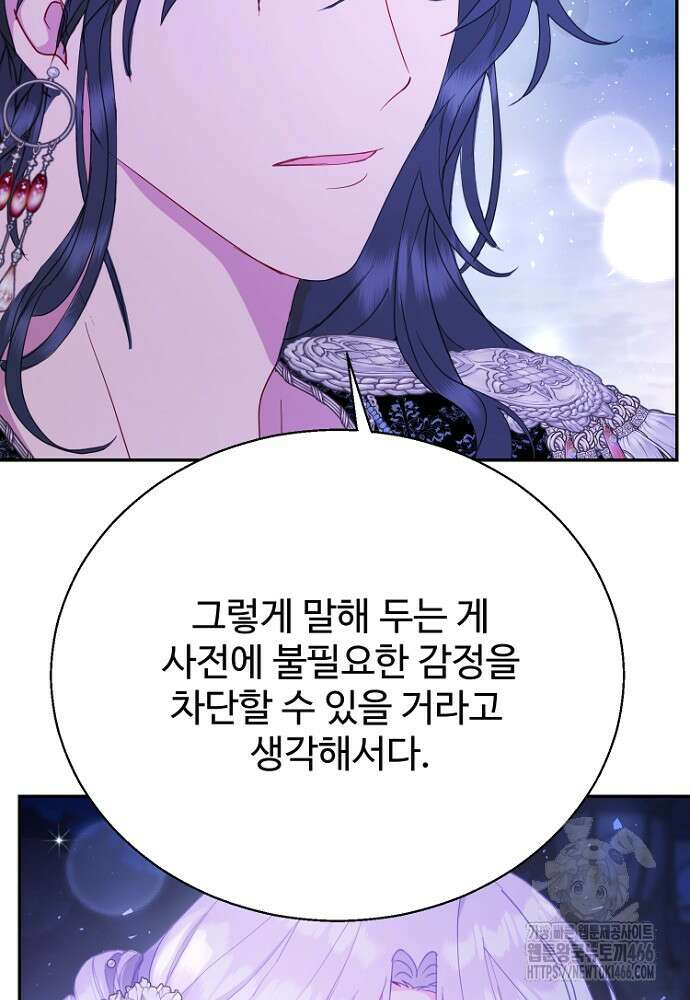 남편은 됐고 돈이나 벌렵니다 87화 11