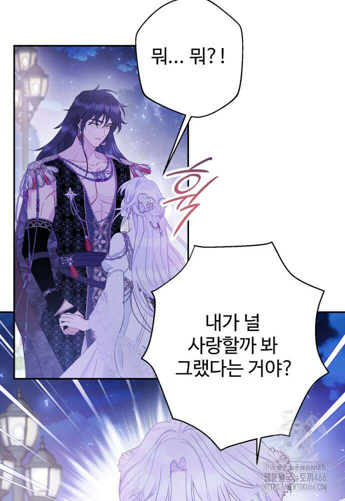 남편은 됐고 돈이나 벌렵니다 87화 13