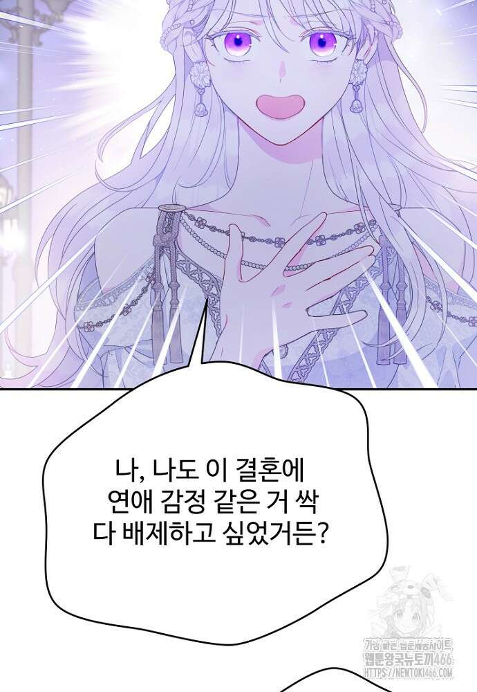 남편은 됐고 돈이나 벌렵니다 87화 14