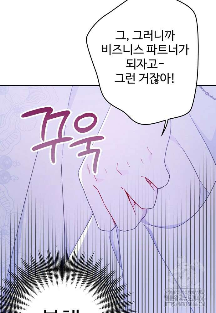 남편은 됐고 돈이나 벌렵니다 87화 15