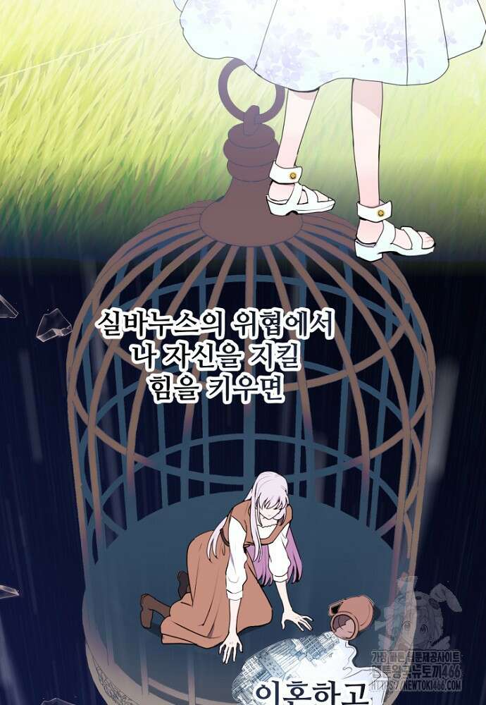 남편은 됐고 돈이나 벌렵니다 87화 18