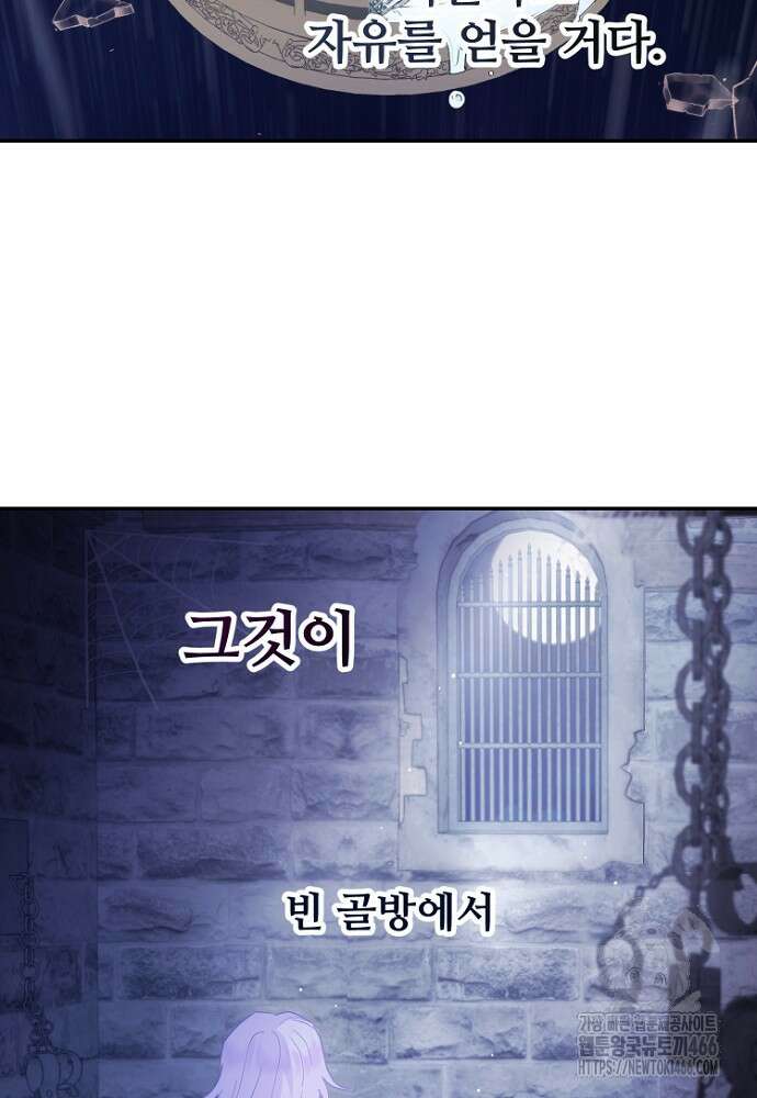 남편은 됐고 돈이나 벌렵니다 87화 19