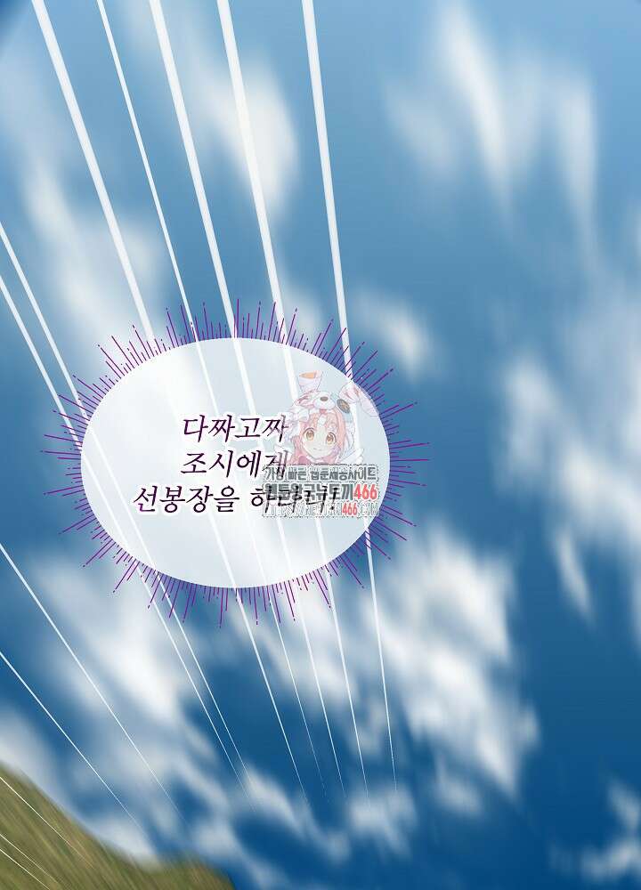 비선실세 레이디 108화 1