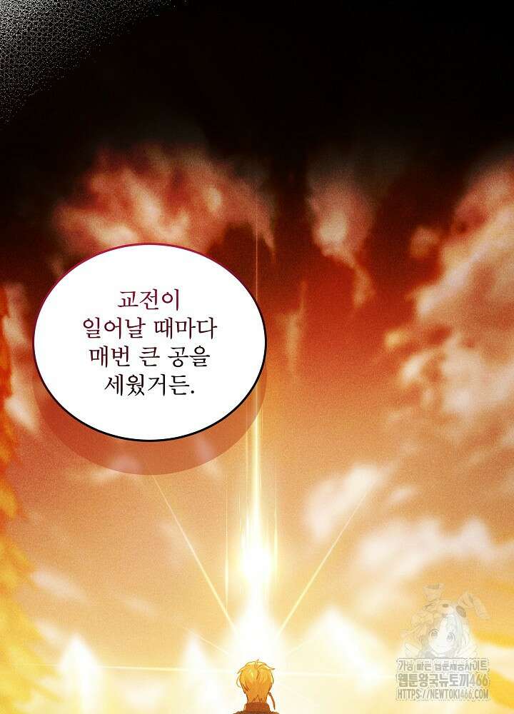 비선실세 레이디 108화 14