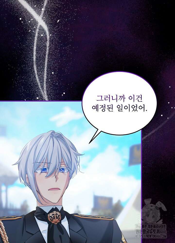 비선실세 레이디 108화 17