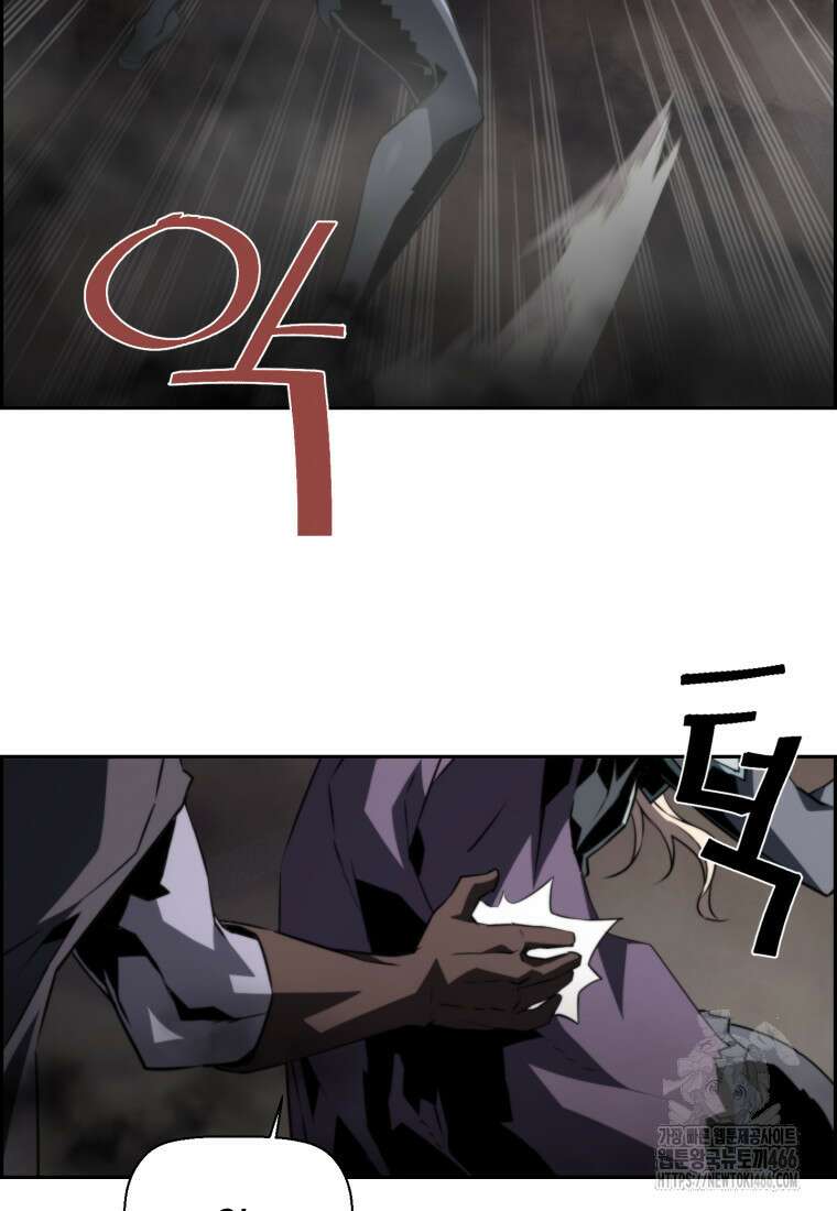 진화 특성으로 최강 네크로맨서 75화 6