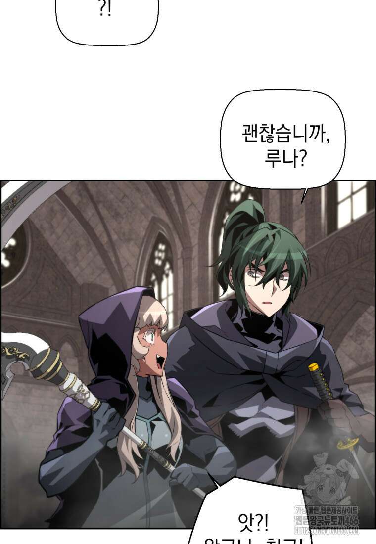 진화 특성으로 최강 네크로맨서 75화 7