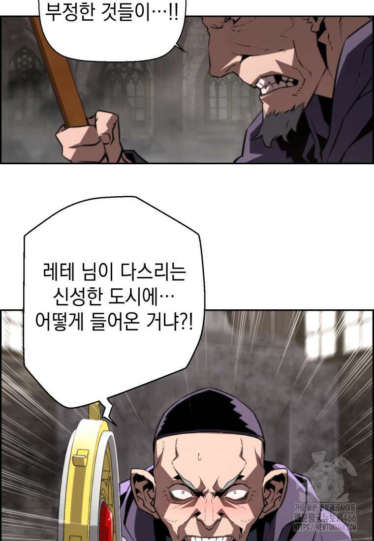 진화 특성으로 최강 네크로맨서 75화 9