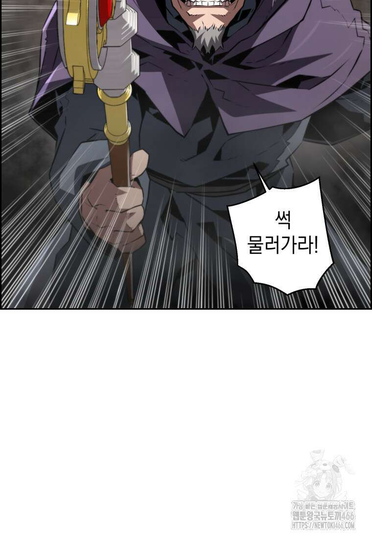 진화 특성으로 최강 네크로맨서 75화 10