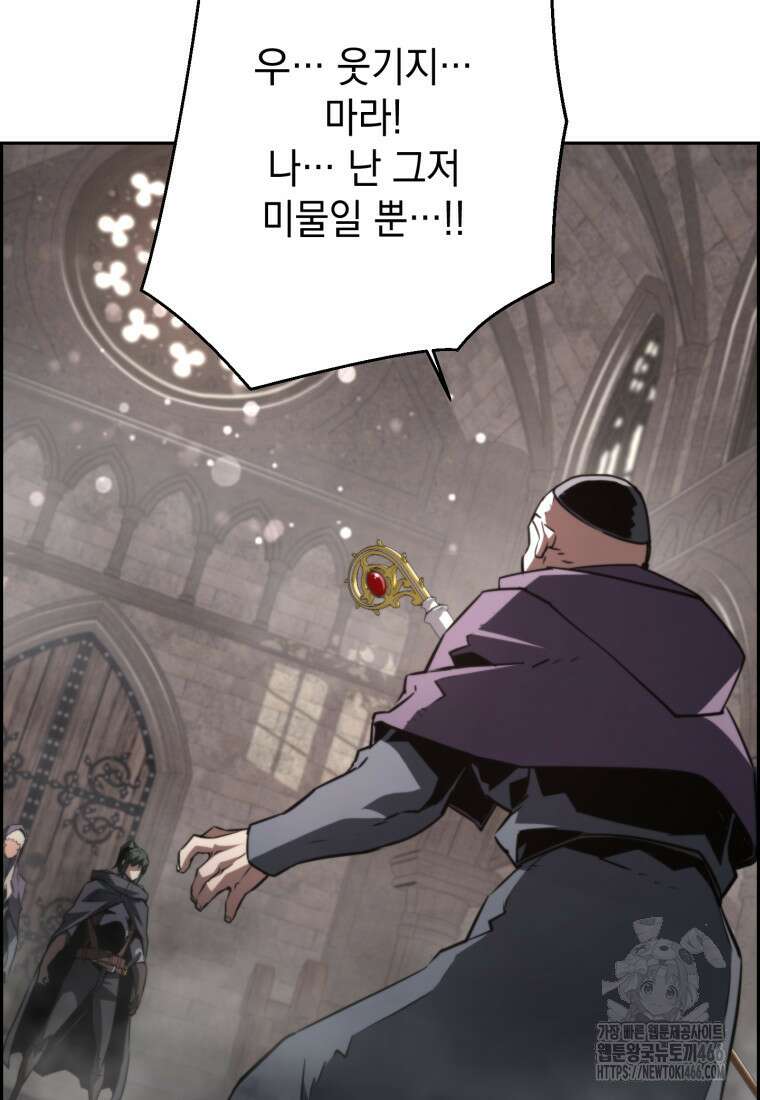 진화 특성으로 최강 네크로맨서 75화 13