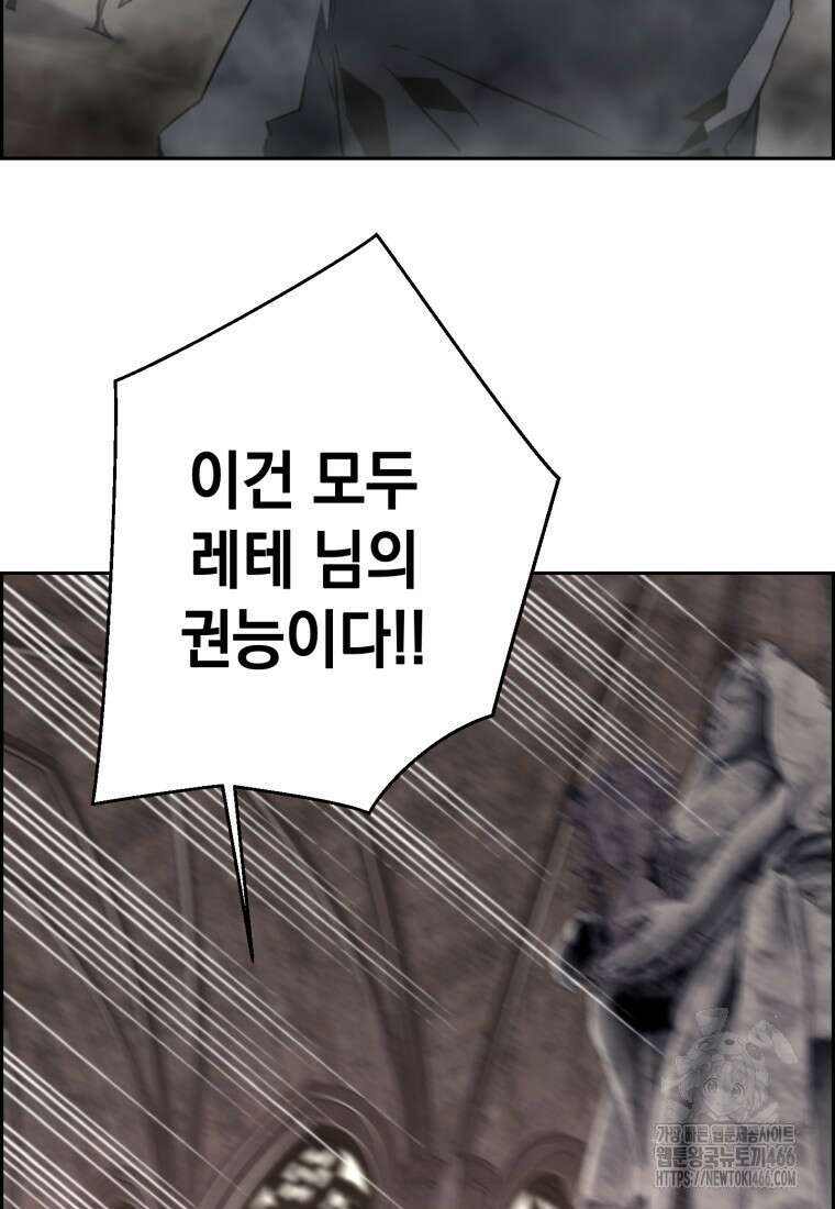 진화 특성으로 최강 네크로맨서 75화 14