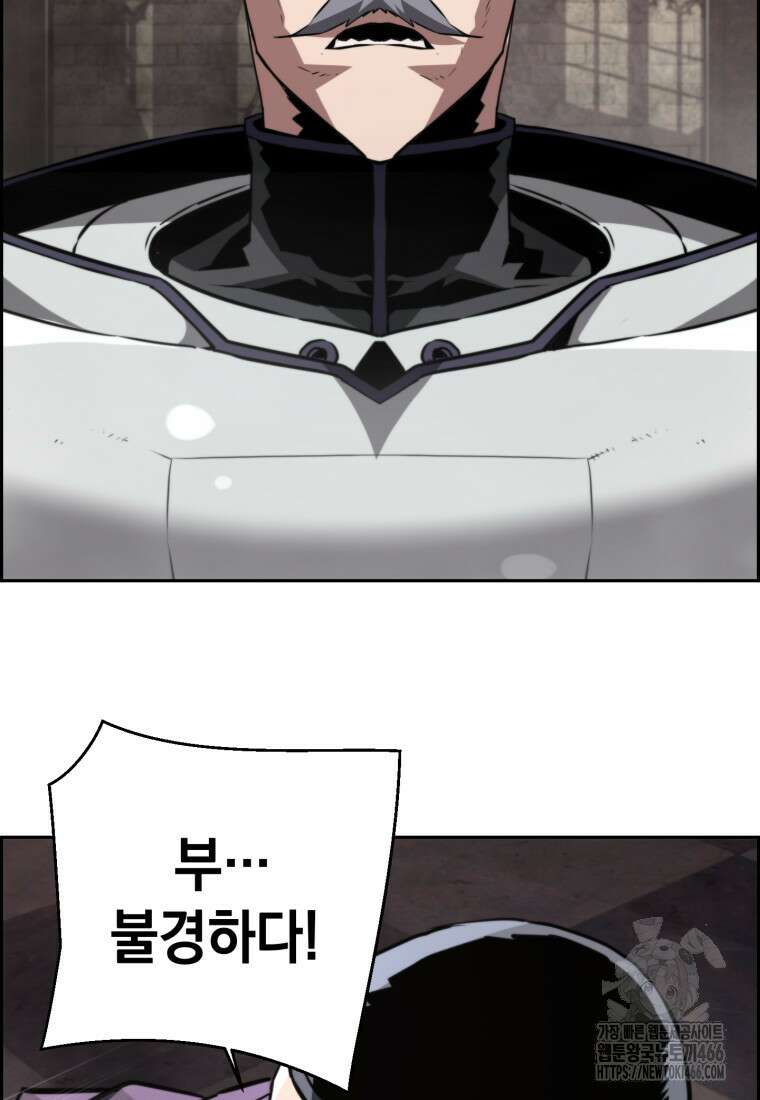 진화 특성으로 최강 네크로맨서 75화 20