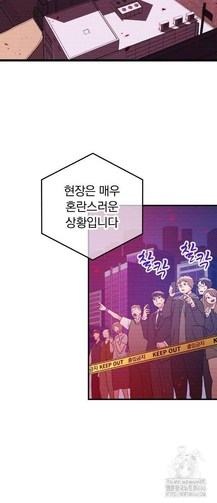 신혈의 구세주 50화 2